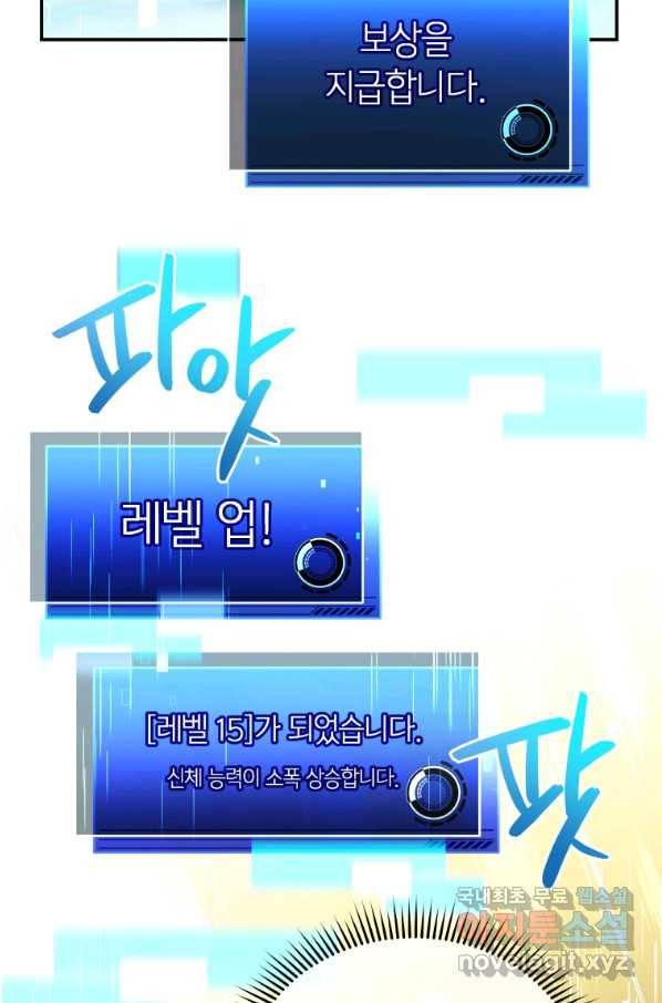레스큐 시스템 29화 48