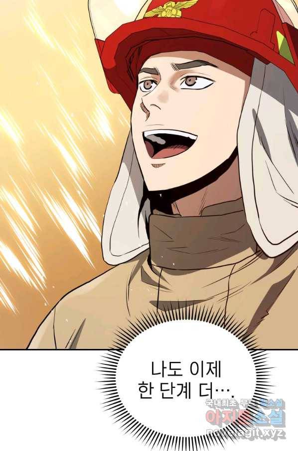 레스큐 시스템 29화 51