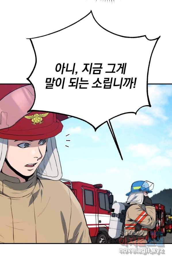 레스큐 시스템 29화 52