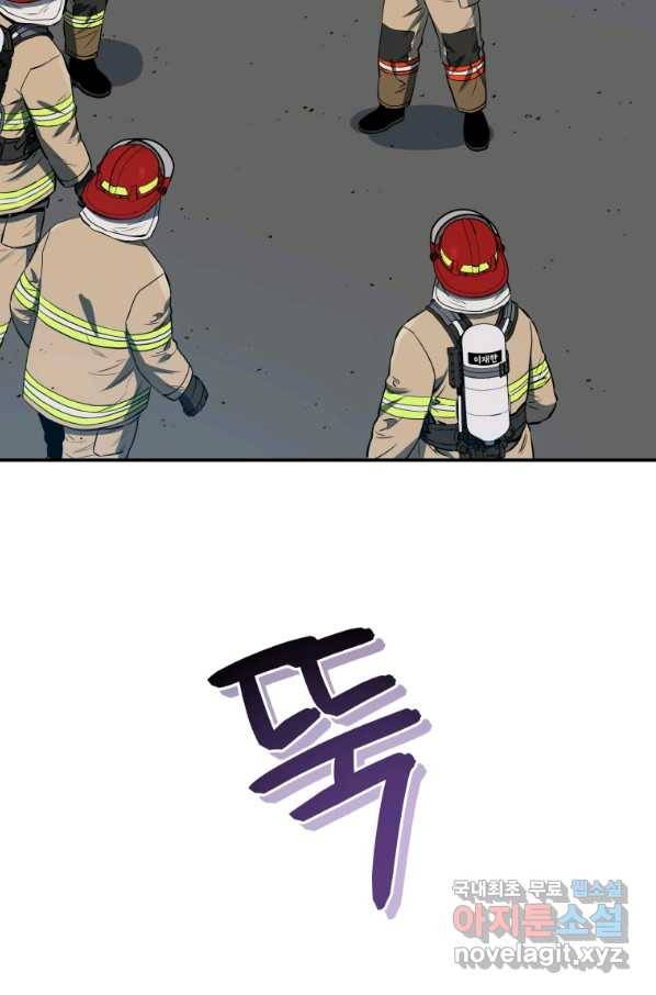 레스큐 시스템 29화 55
