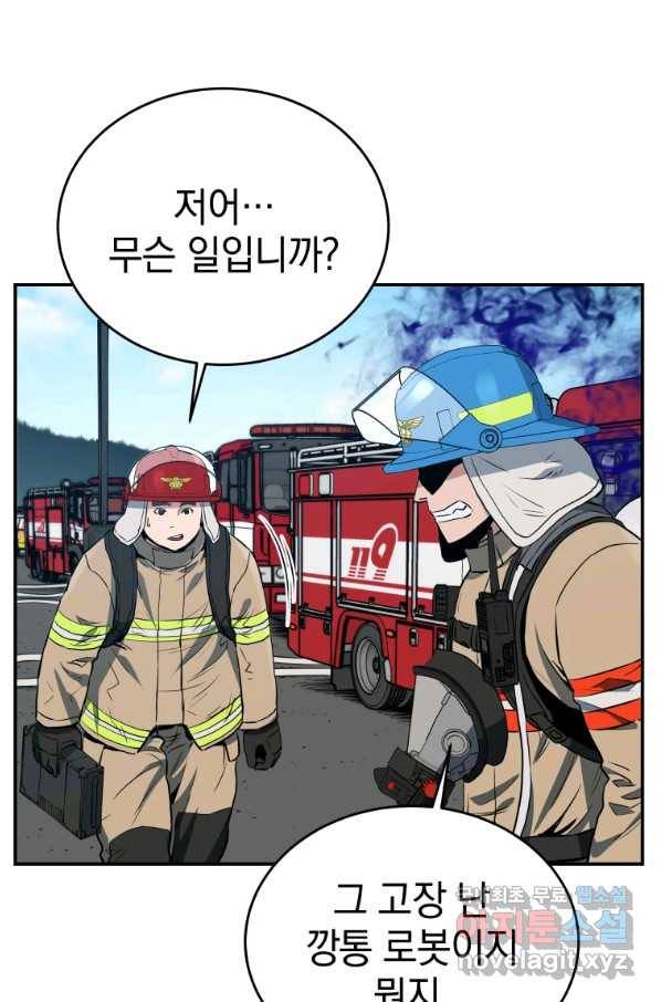 레스큐 시스템 29화 56