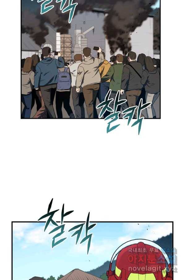 레스큐 시스템 29화 60