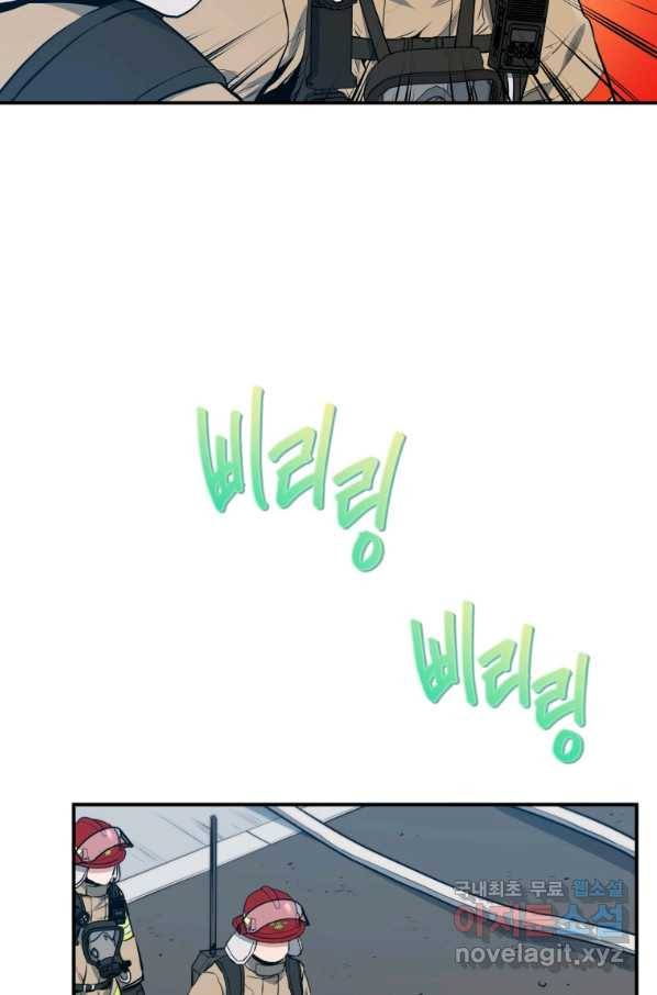 레스큐 시스템 29화 68