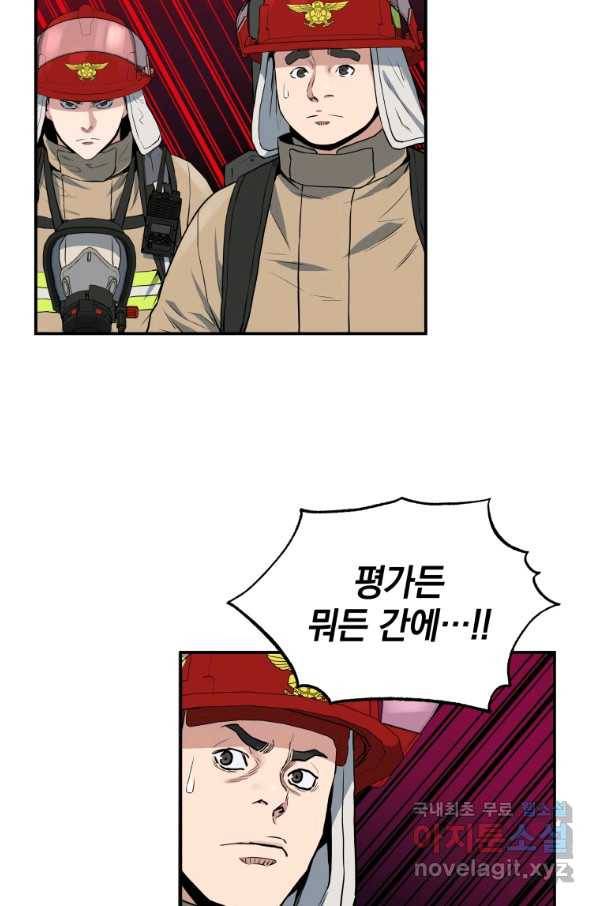 레스큐 시스템 29화 70