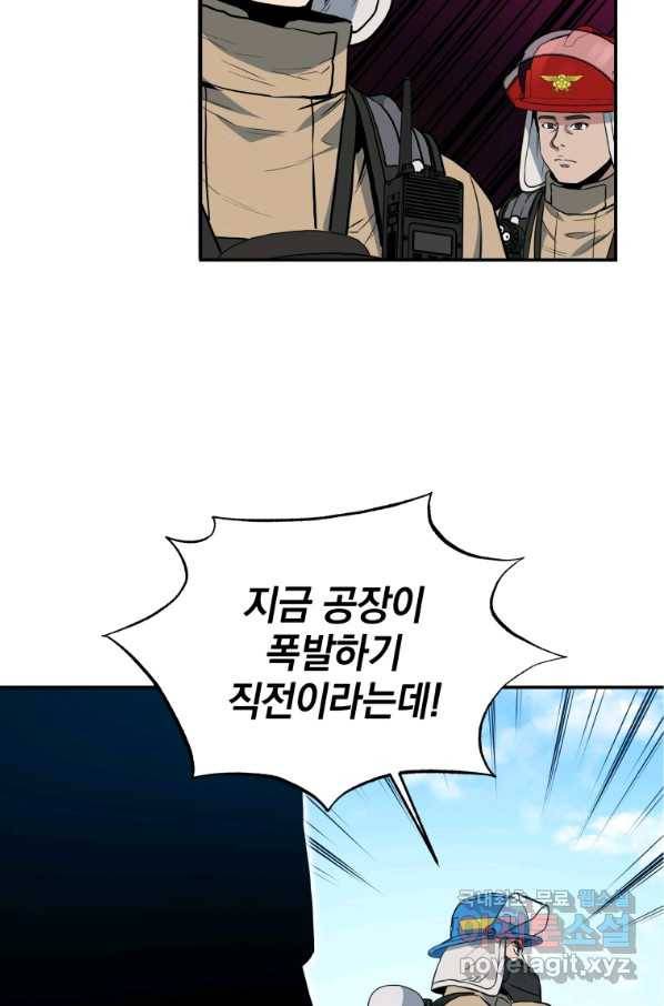 레스큐 시스템 29화 71