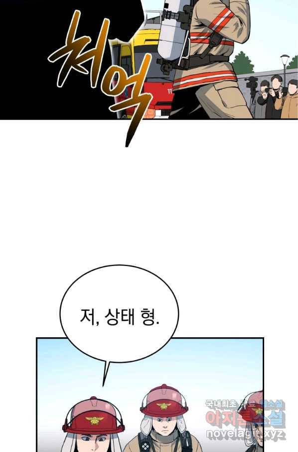 레스큐 시스템 29화 72