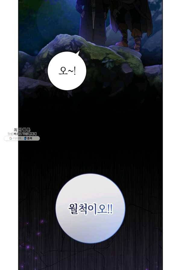 마족의 계약 74화 11