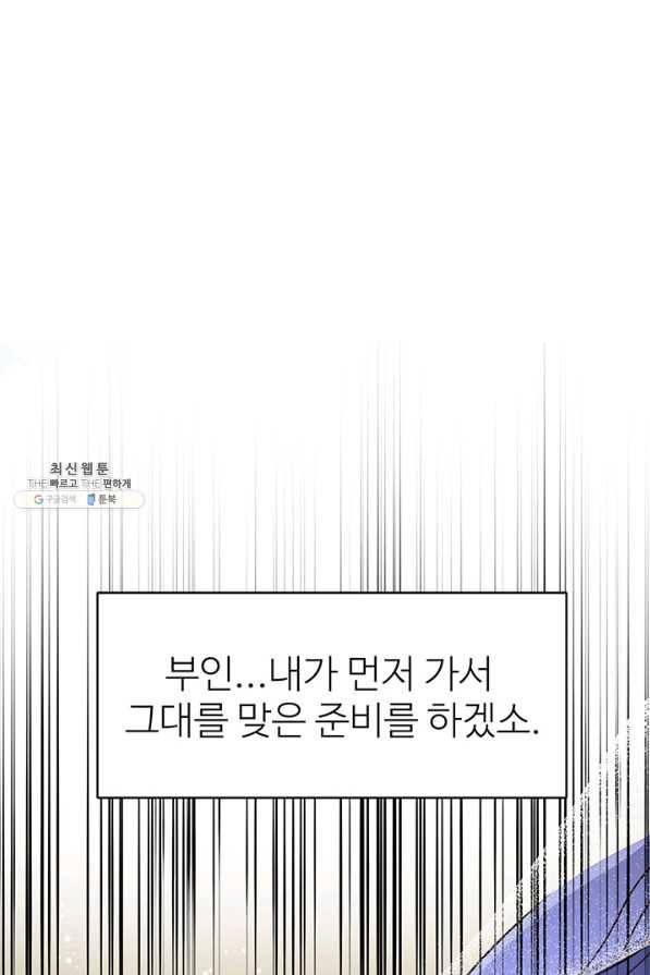 적국 황제의 노예가 되었습니다 114화 4