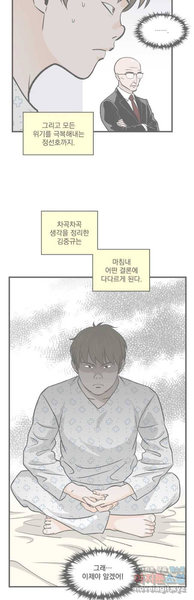 지옥사원 226화 2