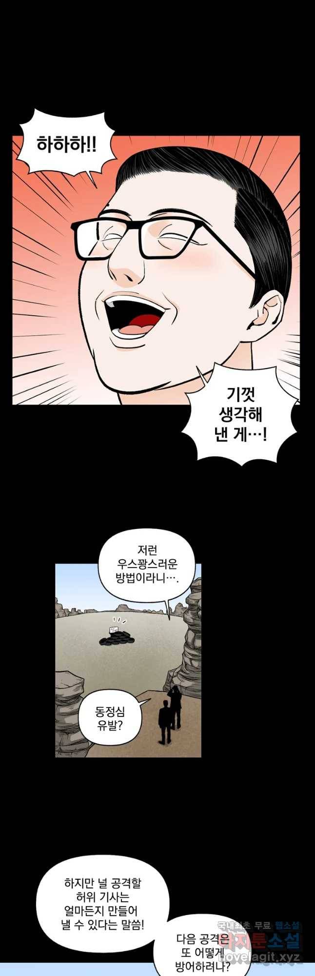 지옥사원 226화 6