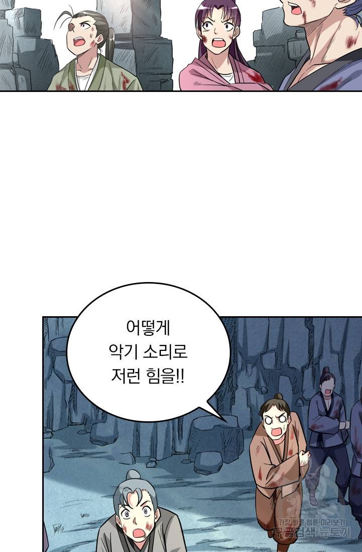 만렙종주 36화 3