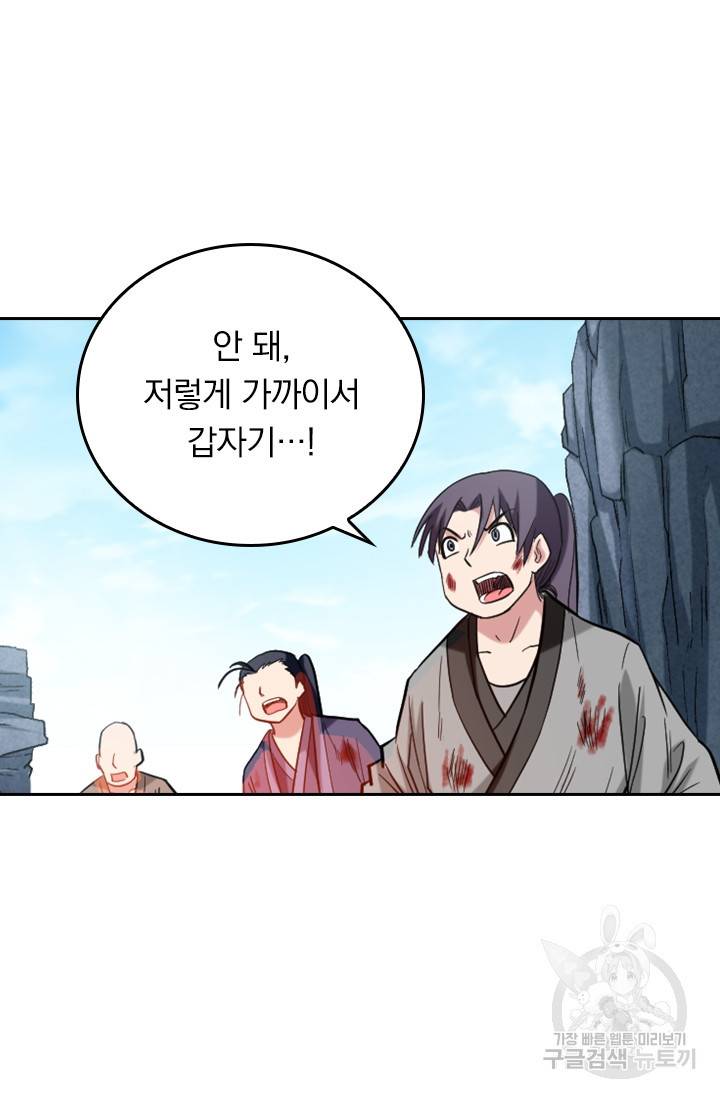 만렙종주 36화 7