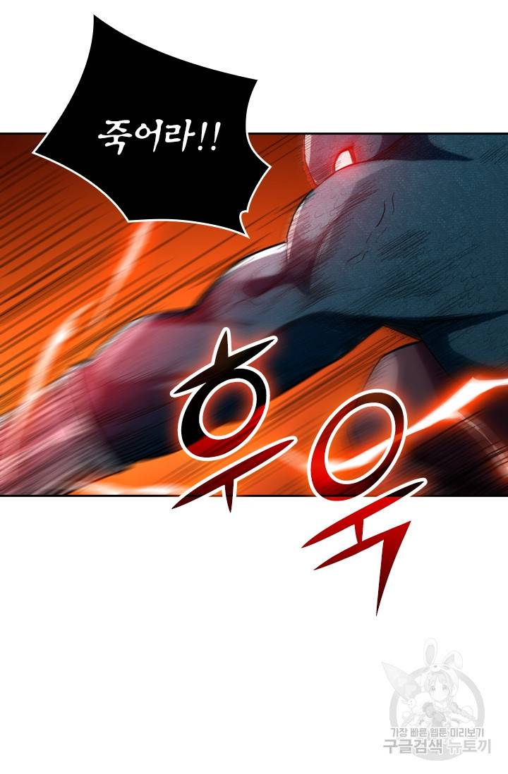 만렙종주 36화 8