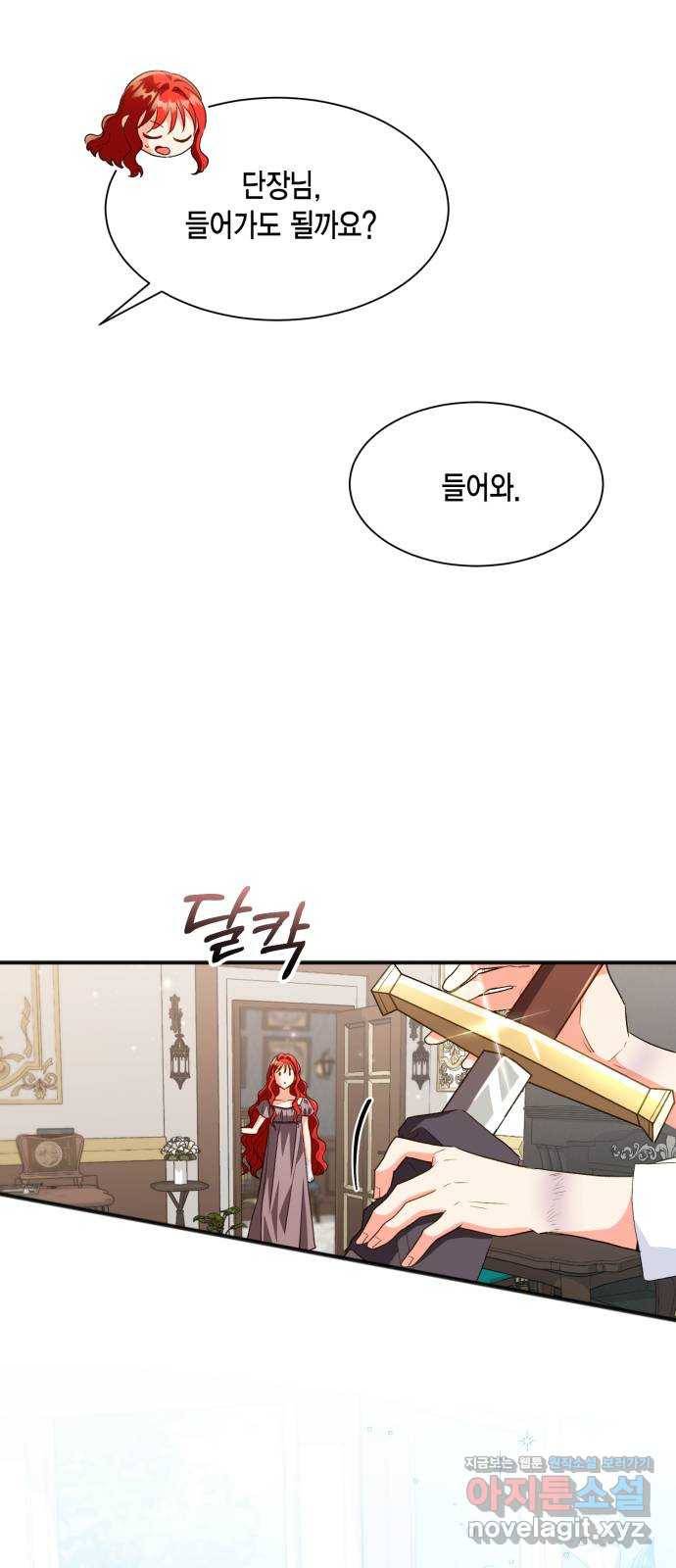 그 남주와 이별하는 방법 20화. 제가 마성의 여자라니요 (7) 3