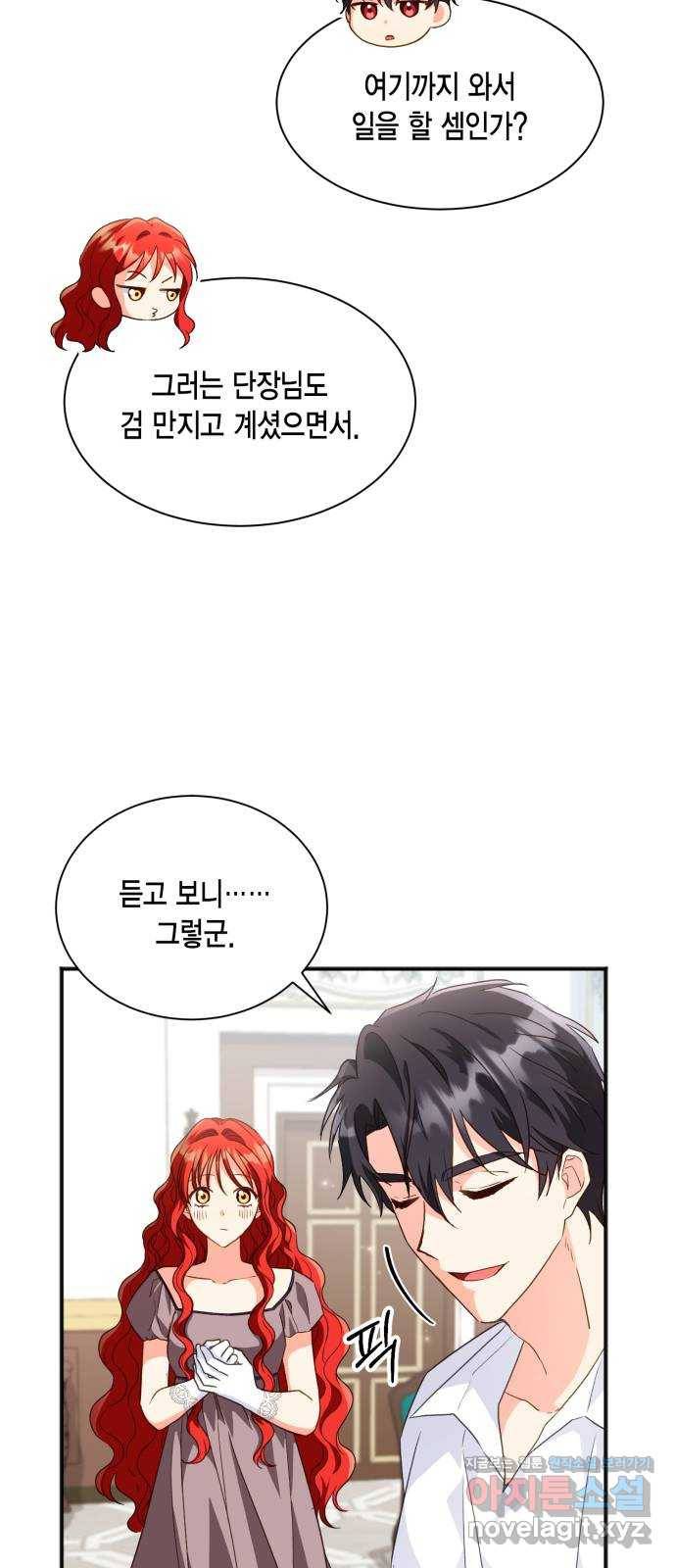 그 남주와 이별하는 방법 20화. 제가 마성의 여자라니요 (7) 7