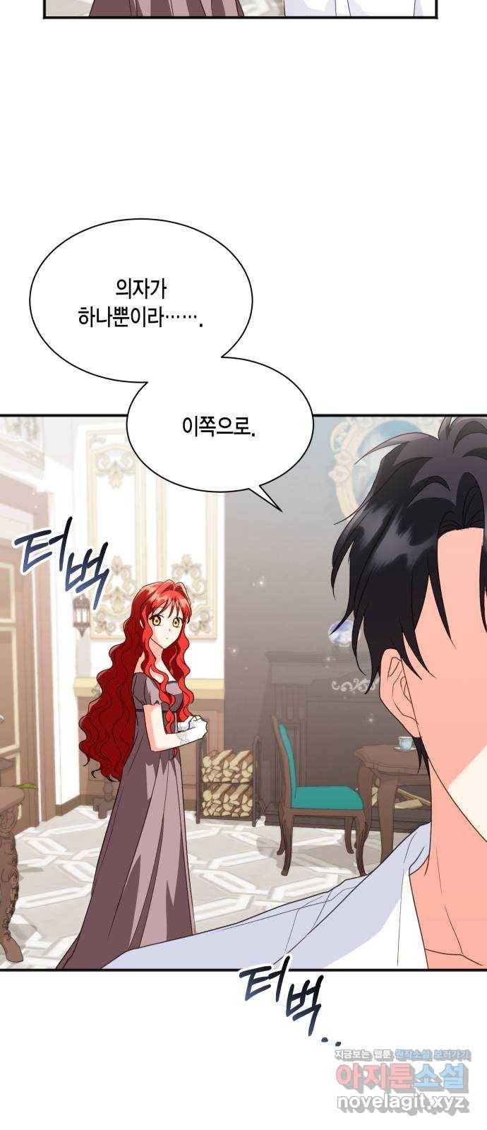 그 남주와 이별하는 방법 20화. 제가 마성의 여자라니요 (7) 8