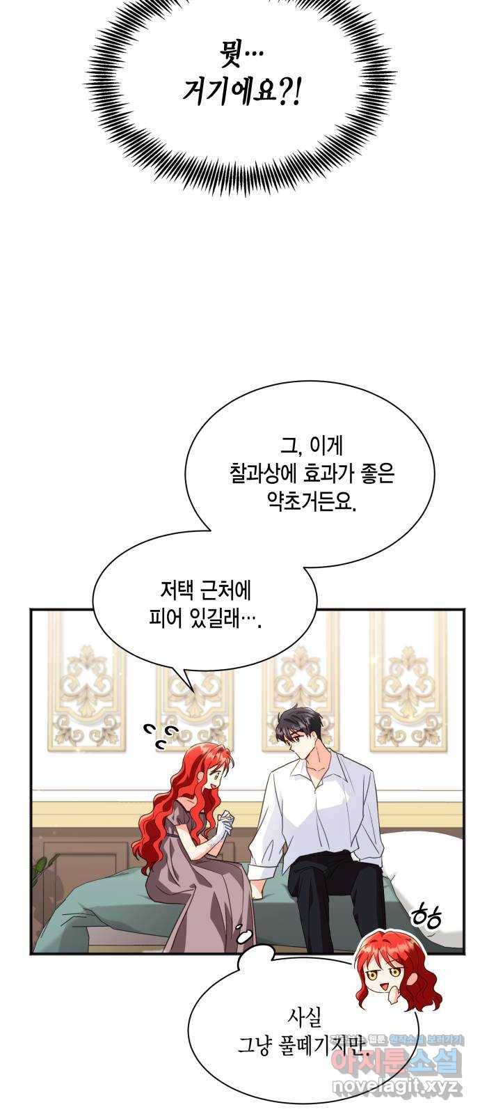 그 남주와 이별하는 방법 20화. 제가 마성의 여자라니요 (7) 10
