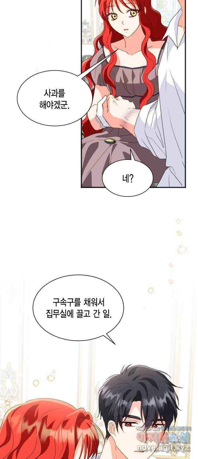 그 남주와 이별하는 방법 20화. 제가 마성의 여자라니요 (7) 12