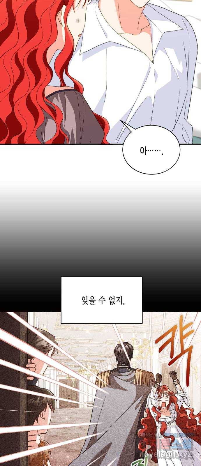그 남주와 이별하는 방법 20화. 제가 마성의 여자라니요 (7) 13