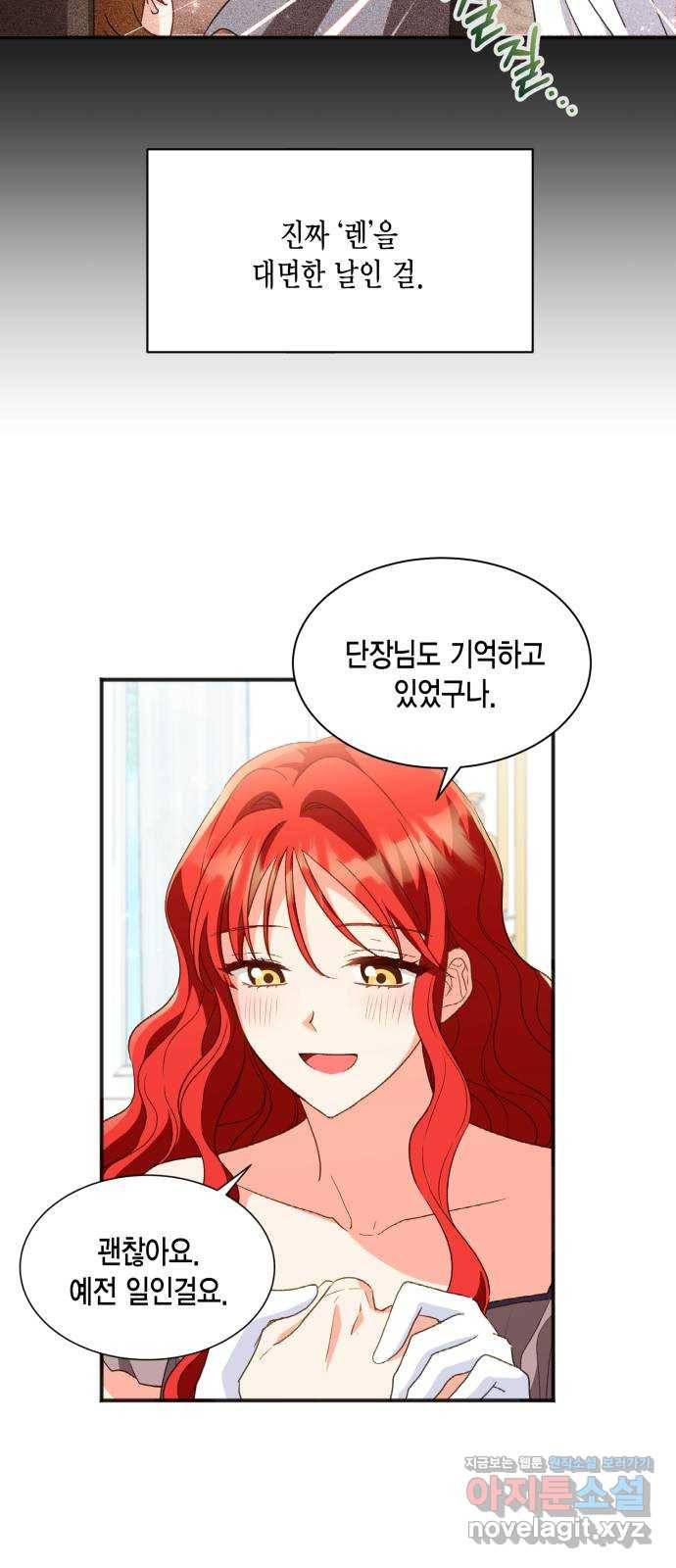 그 남주와 이별하는 방법 20화. 제가 마성의 여자라니요 (7) 14
