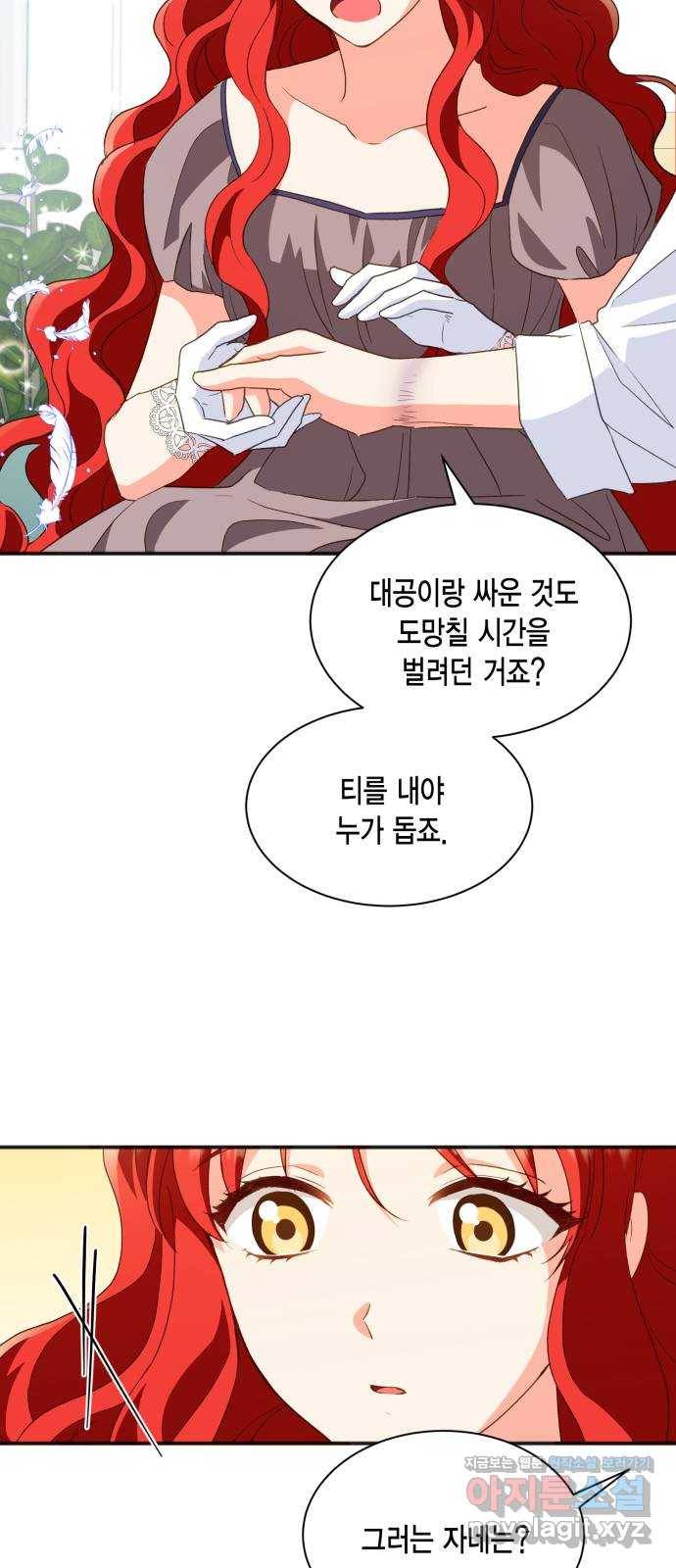 그 남주와 이별하는 방법 20화. 제가 마성의 여자라니요 (7) 16