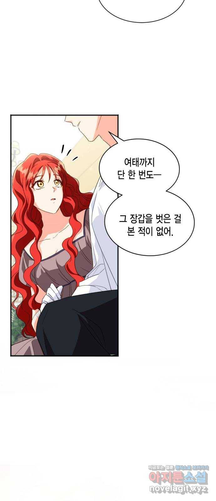 그 남주와 이별하는 방법 20화. 제가 마성의 여자라니요 (7) 17