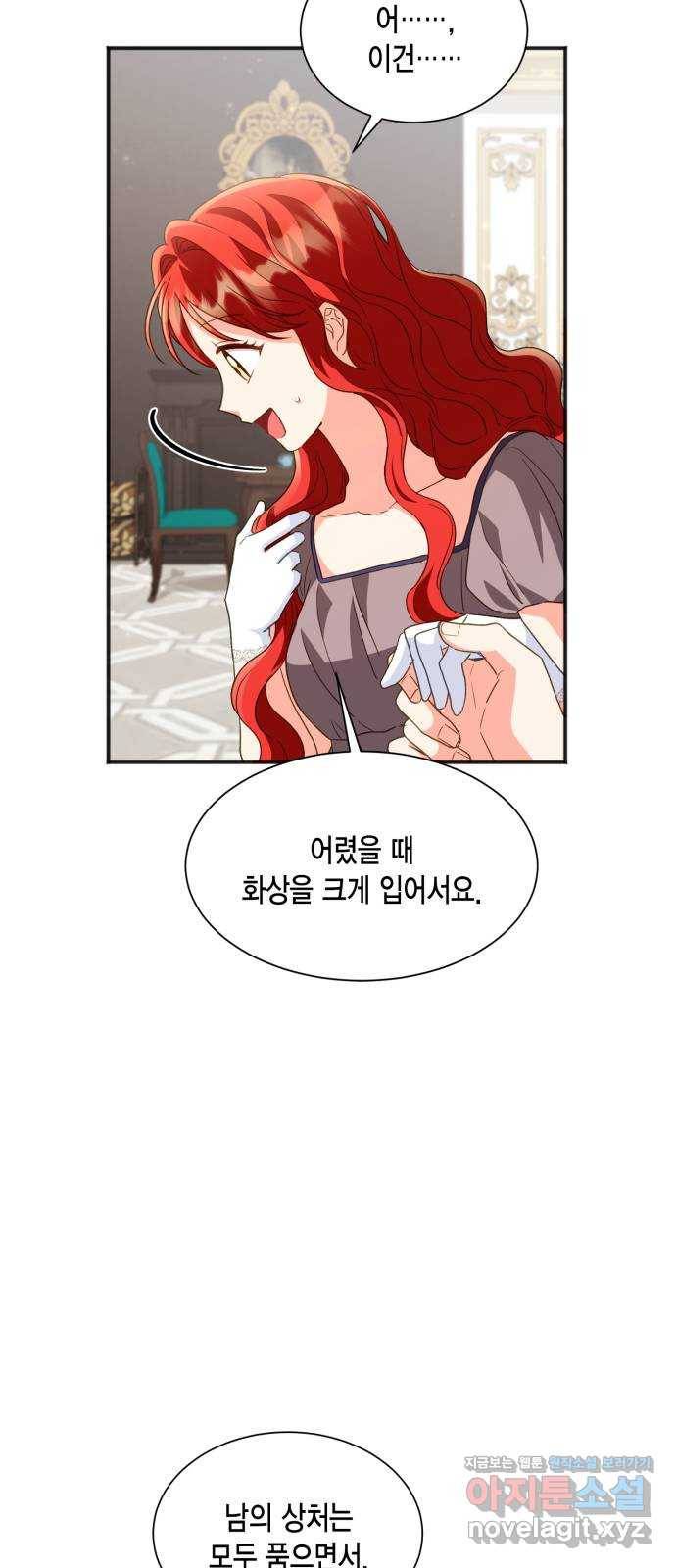 그 남주와 이별하는 방법 20화. 제가 마성의 여자라니요 (7) 19