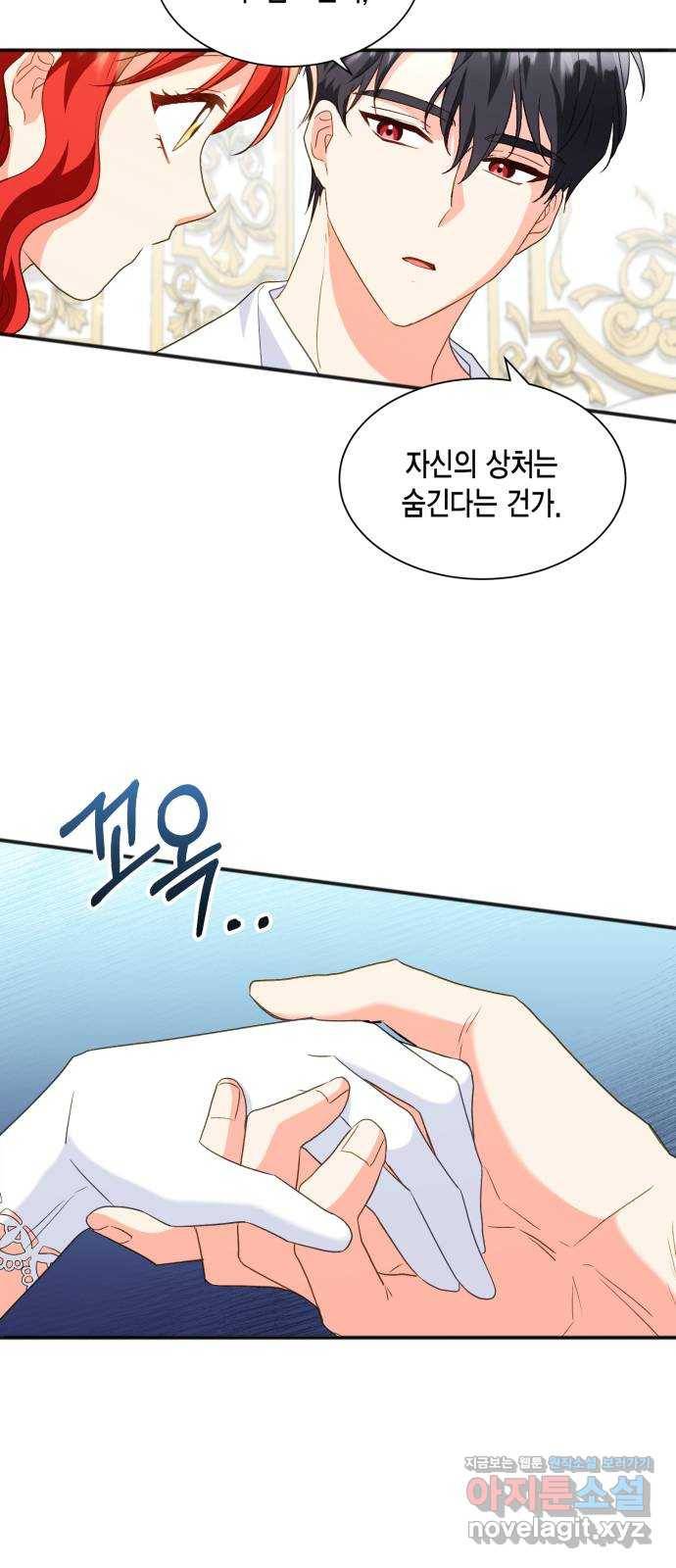 그 남주와 이별하는 방법 20화. 제가 마성의 여자라니요 (7) 20
