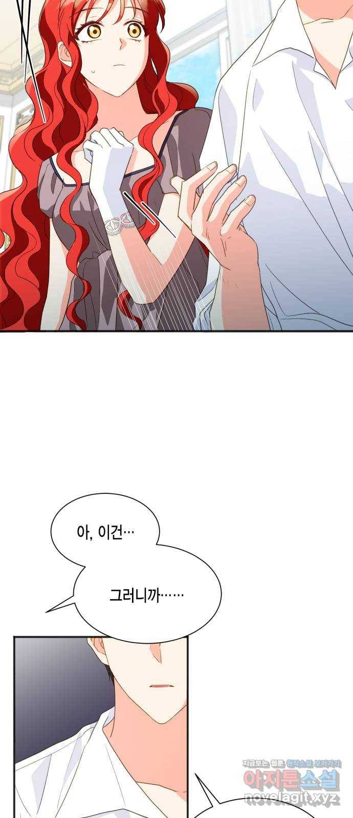 그 남주와 이별하는 방법 20화. 제가 마성의 여자라니요 (7) 22