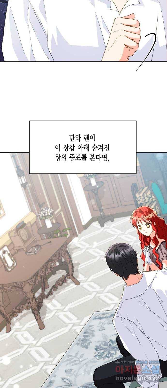 그 남주와 이별하는 방법 20화. 제가 마성의 여자라니요 (7) 24