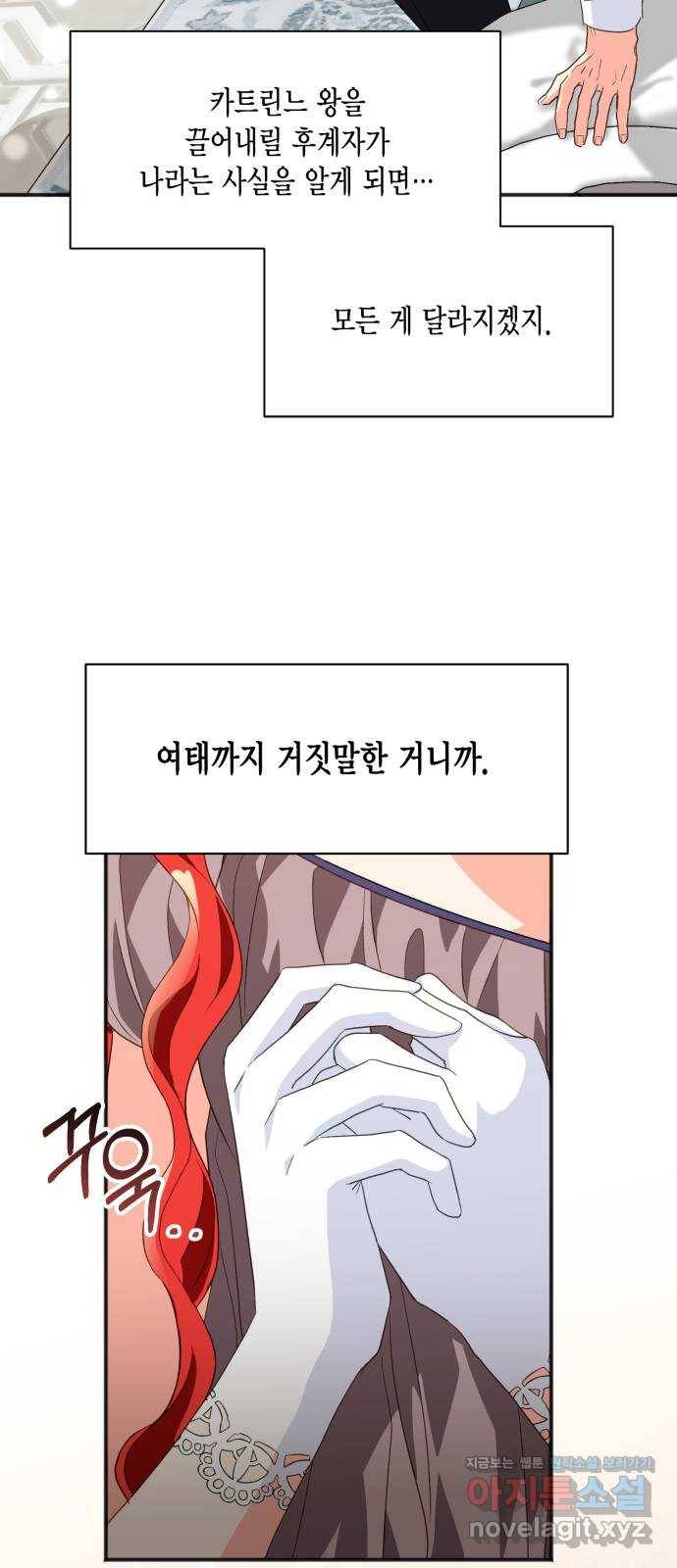 그 남주와 이별하는 방법 20화. 제가 마성의 여자라니요 (7) 25