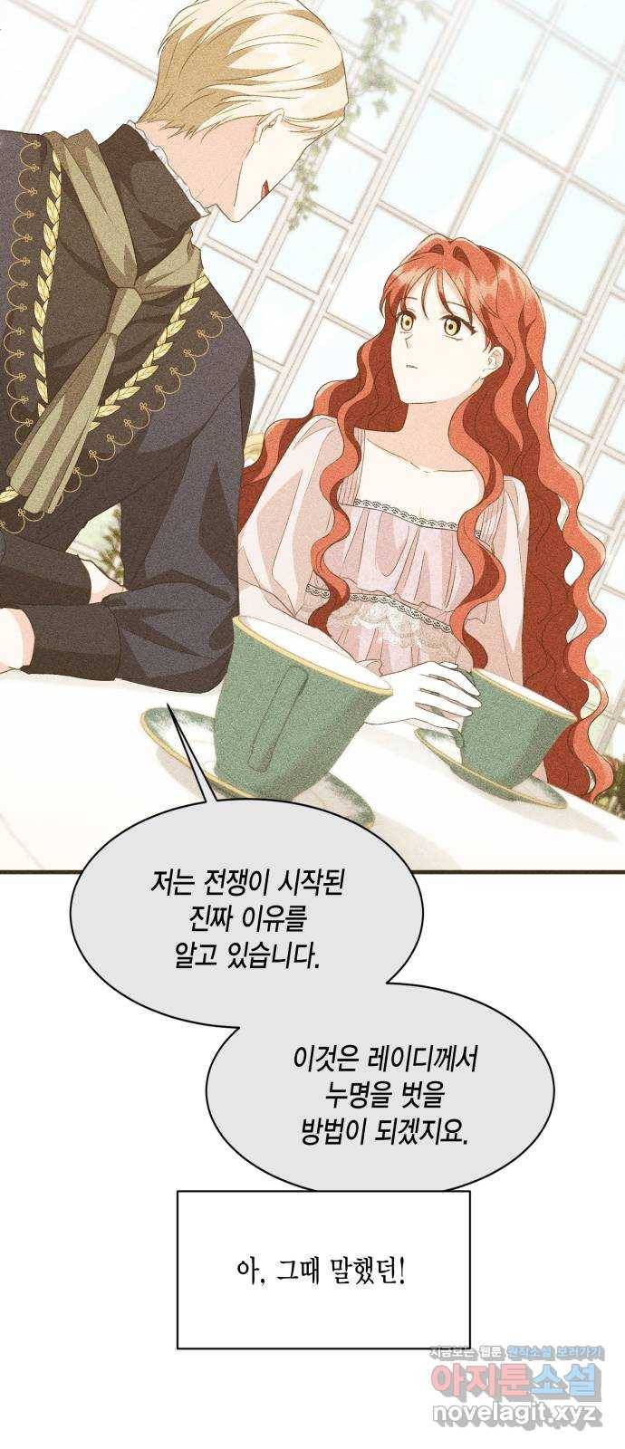 그 남주와 이별하는 방법 20화. 제가 마성의 여자라니요 (7) 32