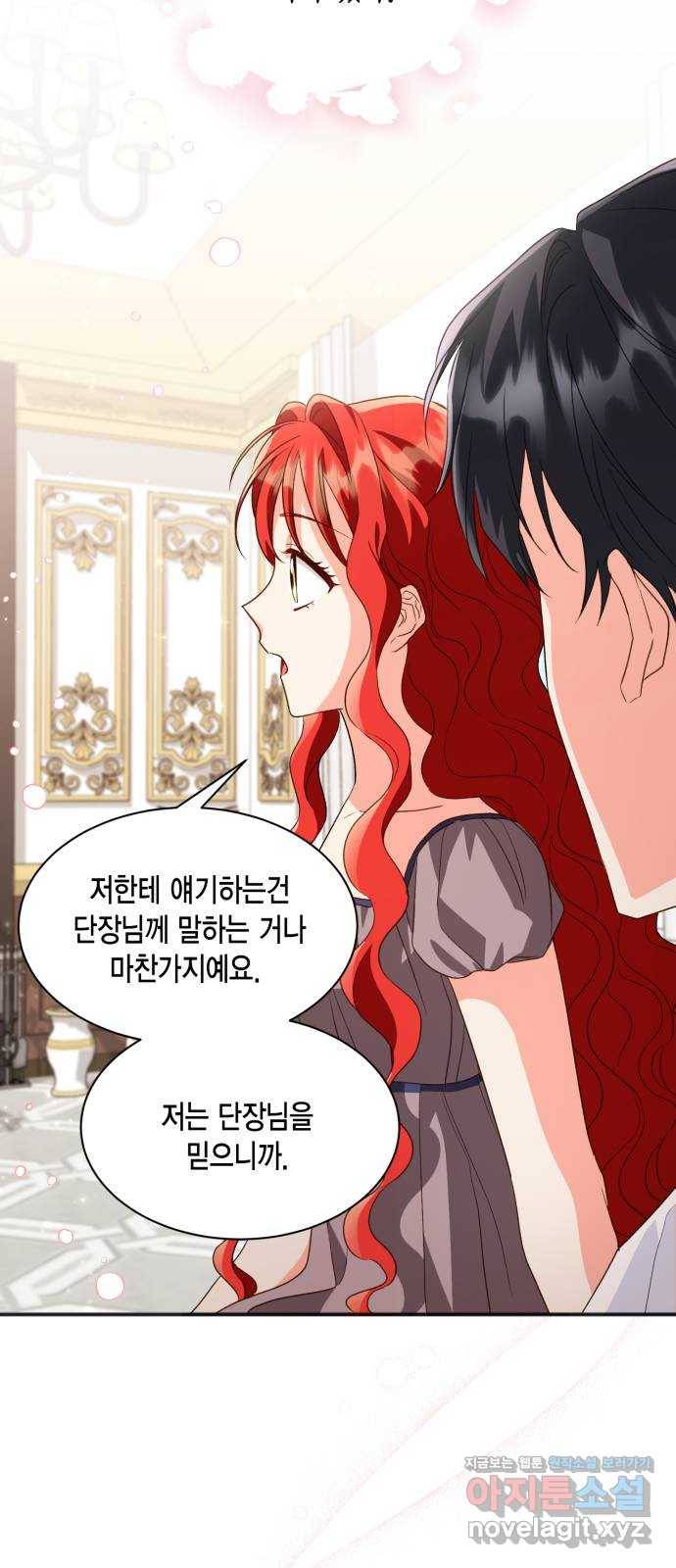 그 남주와 이별하는 방법 20화. 제가 마성의 여자라니요 (7) 35