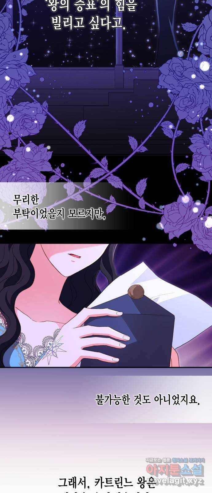 그 남주와 이별하는 방법 20화. 제가 마성의 여자라니요 (7) 41