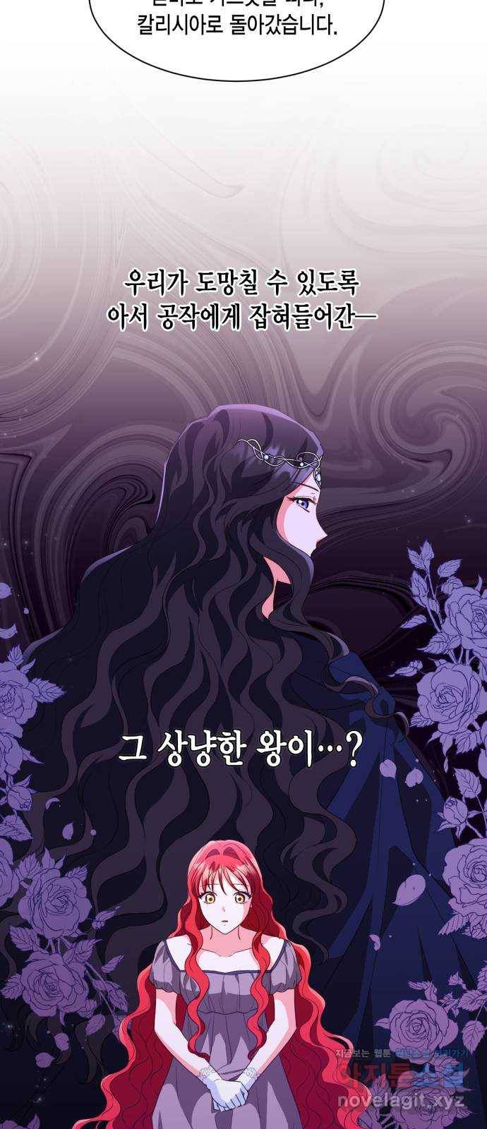 그 남주와 이별하는 방법 20화. 제가 마성의 여자라니요 (7) 45