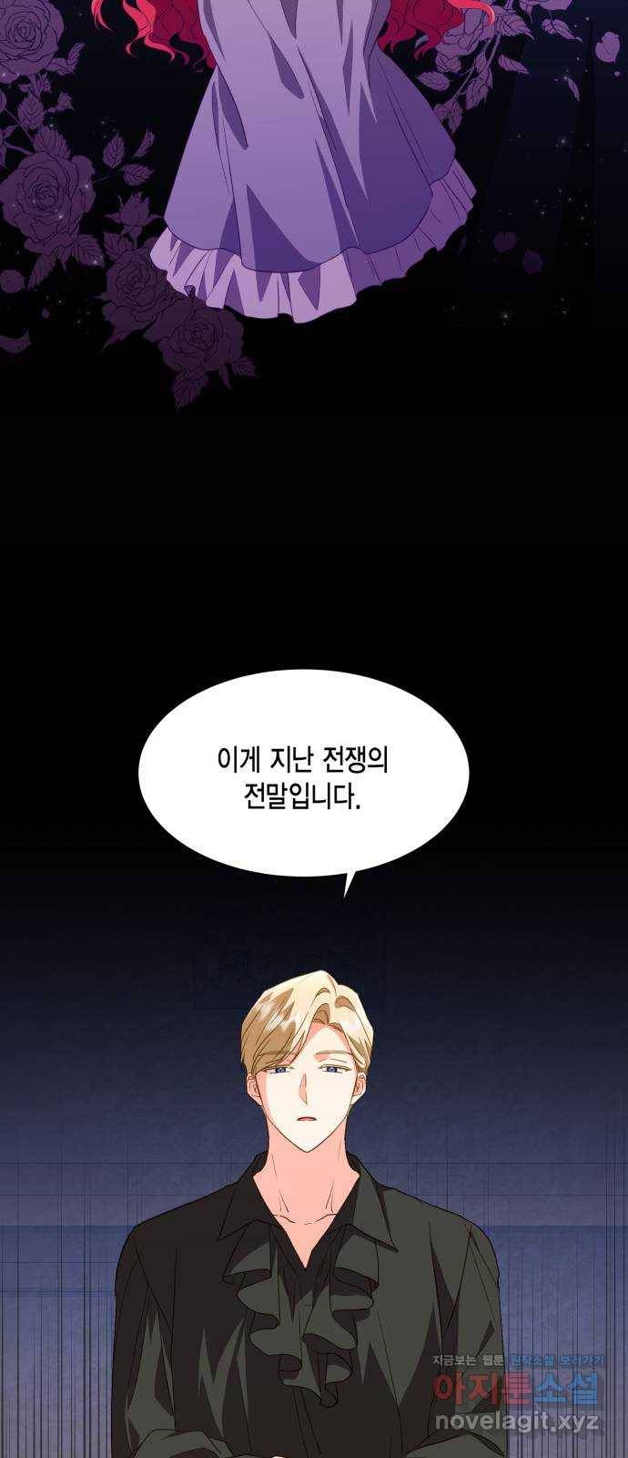그 남주와 이별하는 방법 20화. 제가 마성의 여자라니요 (7) 46