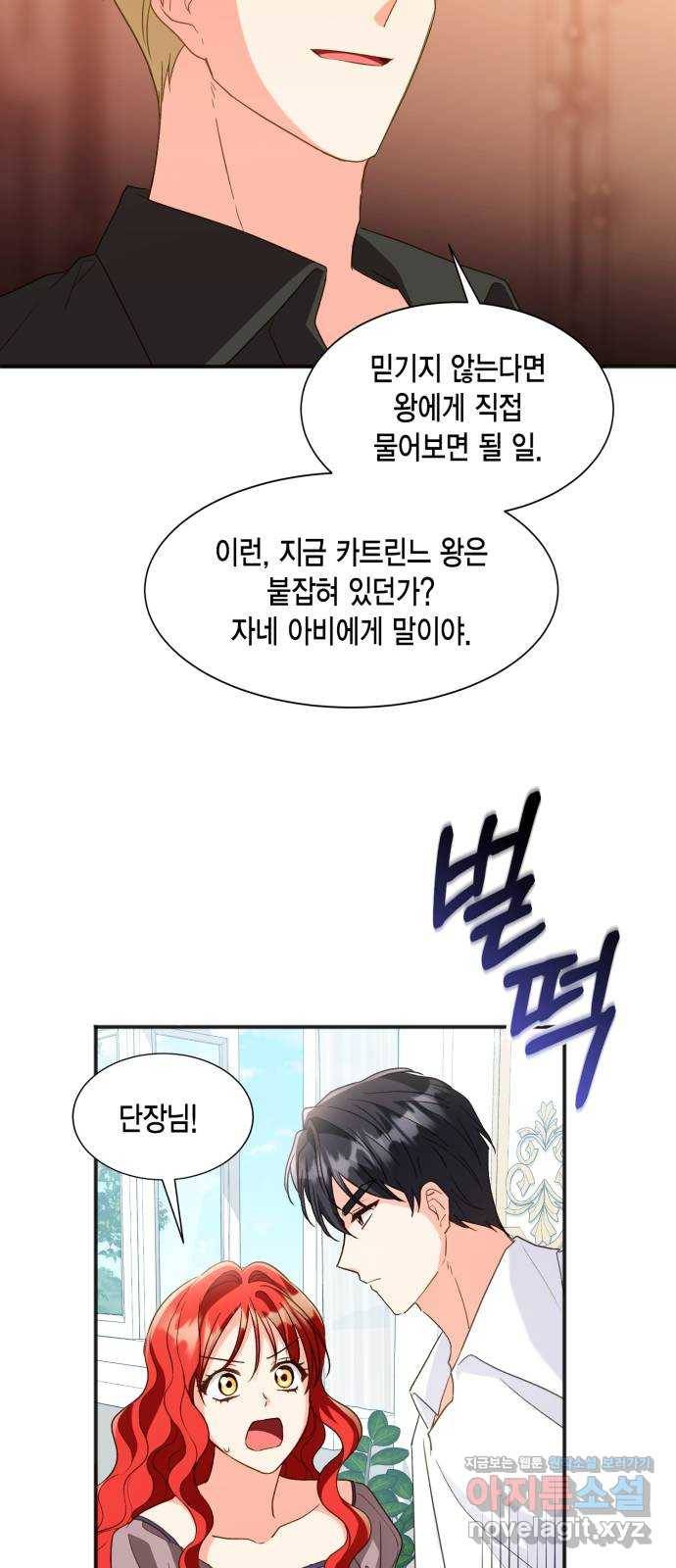그 남주와 이별하는 방법 20화. 제가 마성의 여자라니요 (7) 49