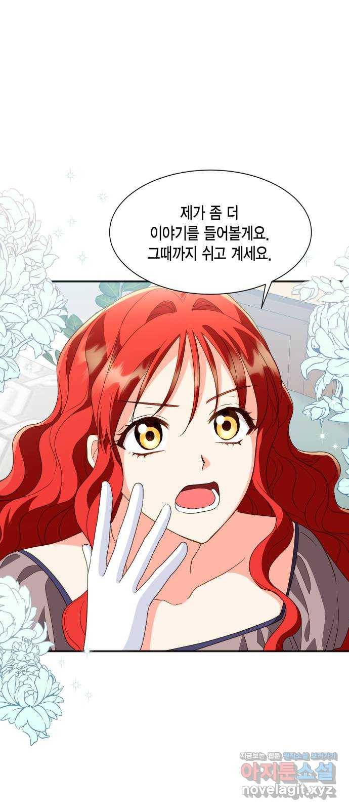 그 남주와 이별하는 방법 20화. 제가 마성의 여자라니요 (7) 51