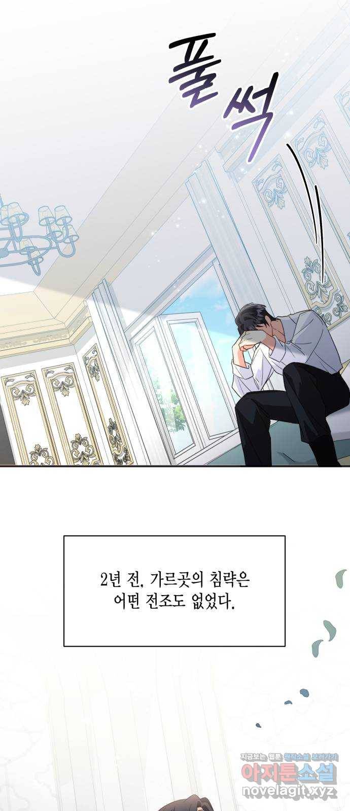 그 남주와 이별하는 방법 20화. 제가 마성의 여자라니요 (7) 53