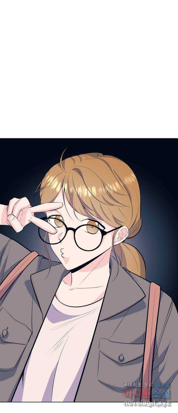 다꾸남 44화 부재중 2