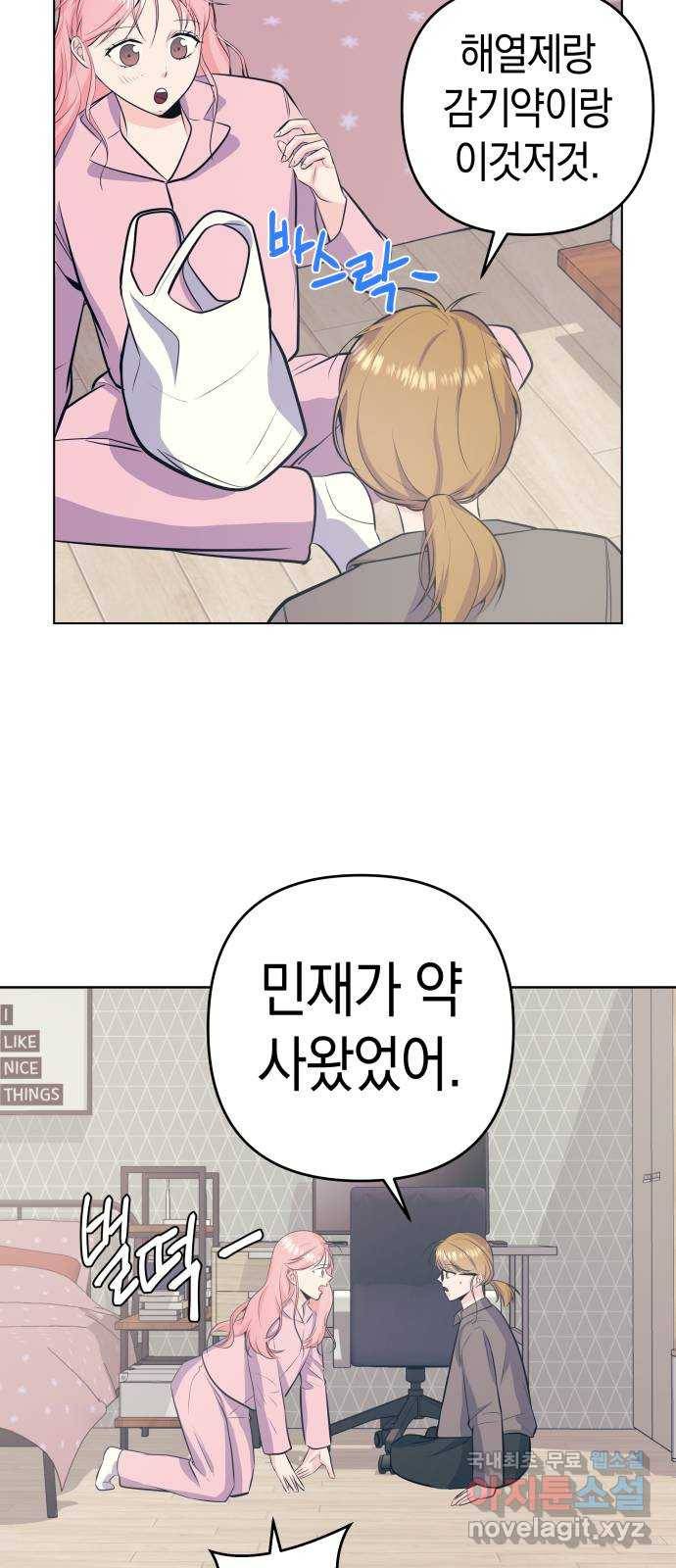 다꾸남 44화 부재중 10