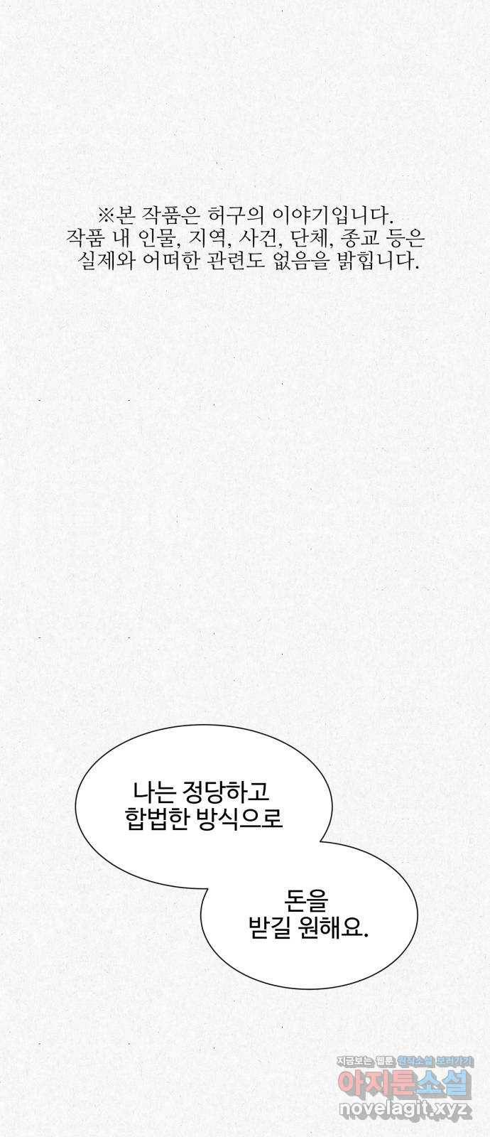 벽간소음 9화 1