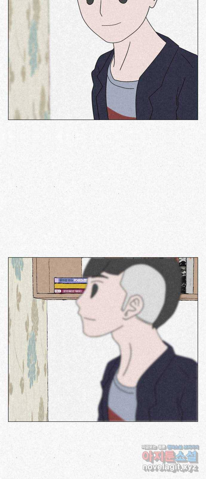 벽간소음 9화 4