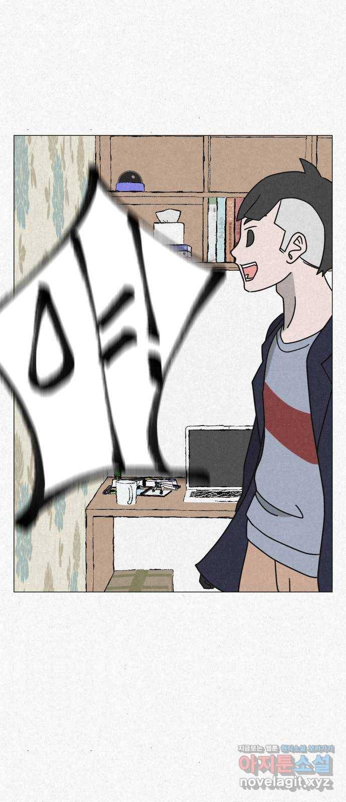 벽간소음 9화 5
