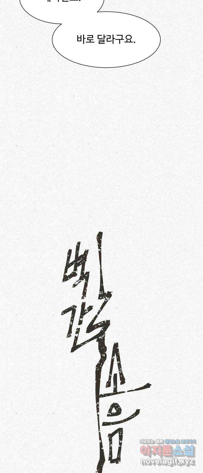 벽간소음 9화 11
