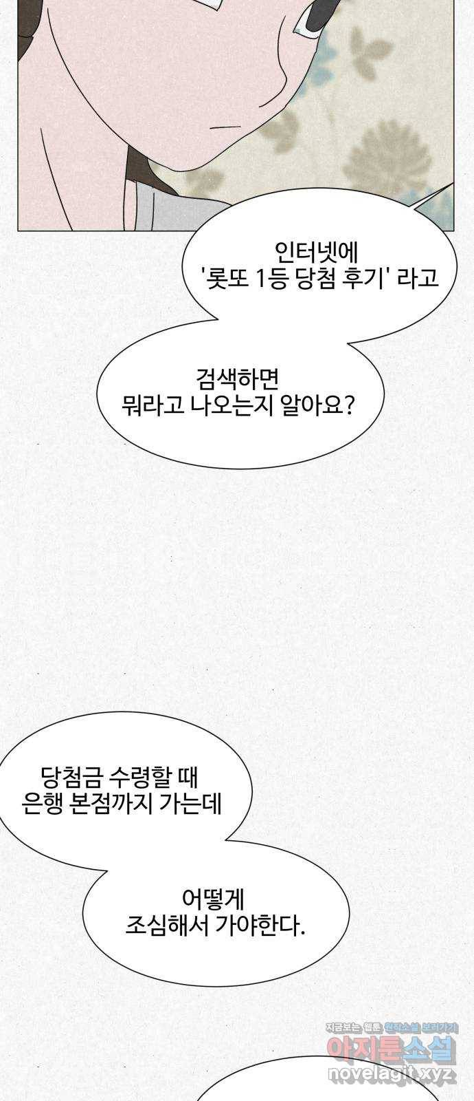벽간소음 9화 18