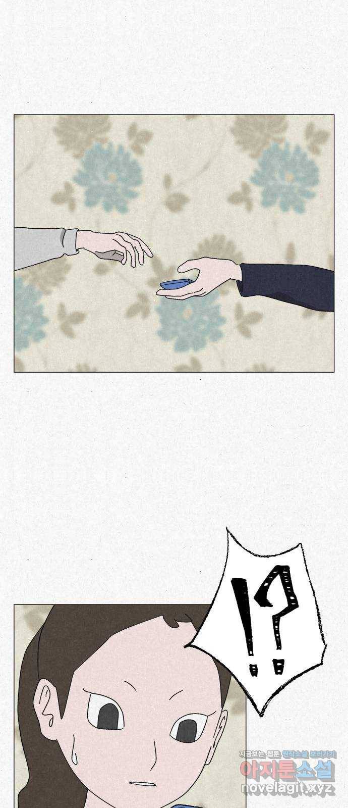 벽간소음 9화 28