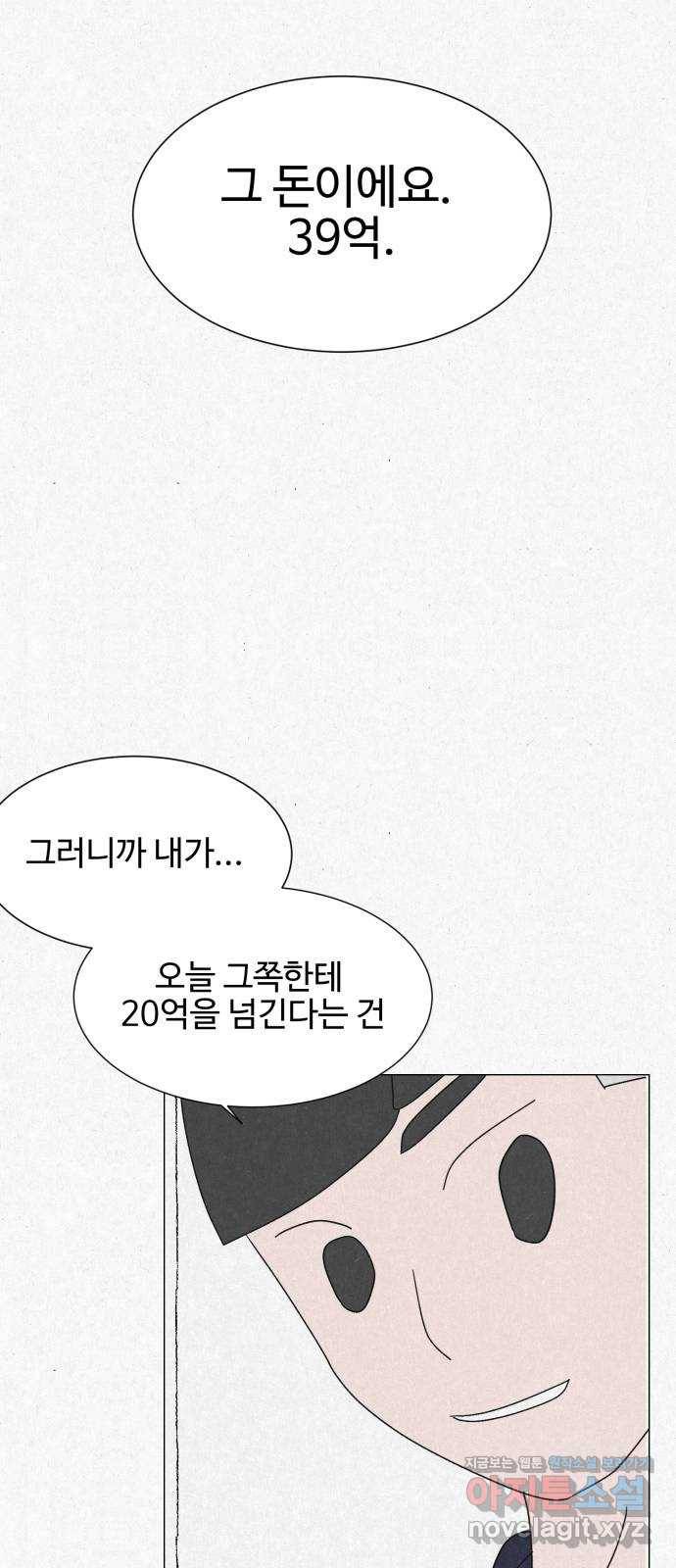벽간소음 9화 37