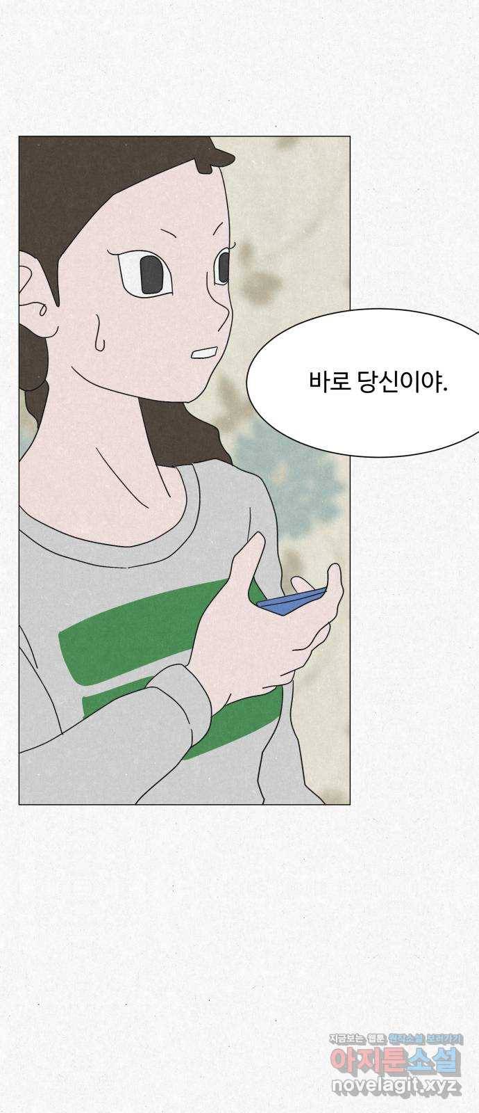 벽간소음 9화 53