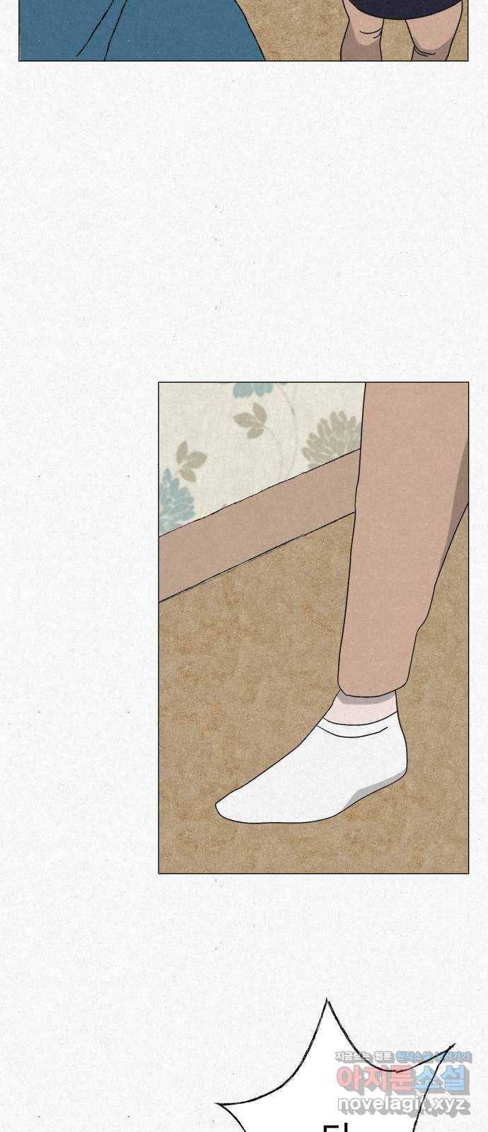 벽간소음 9화 55